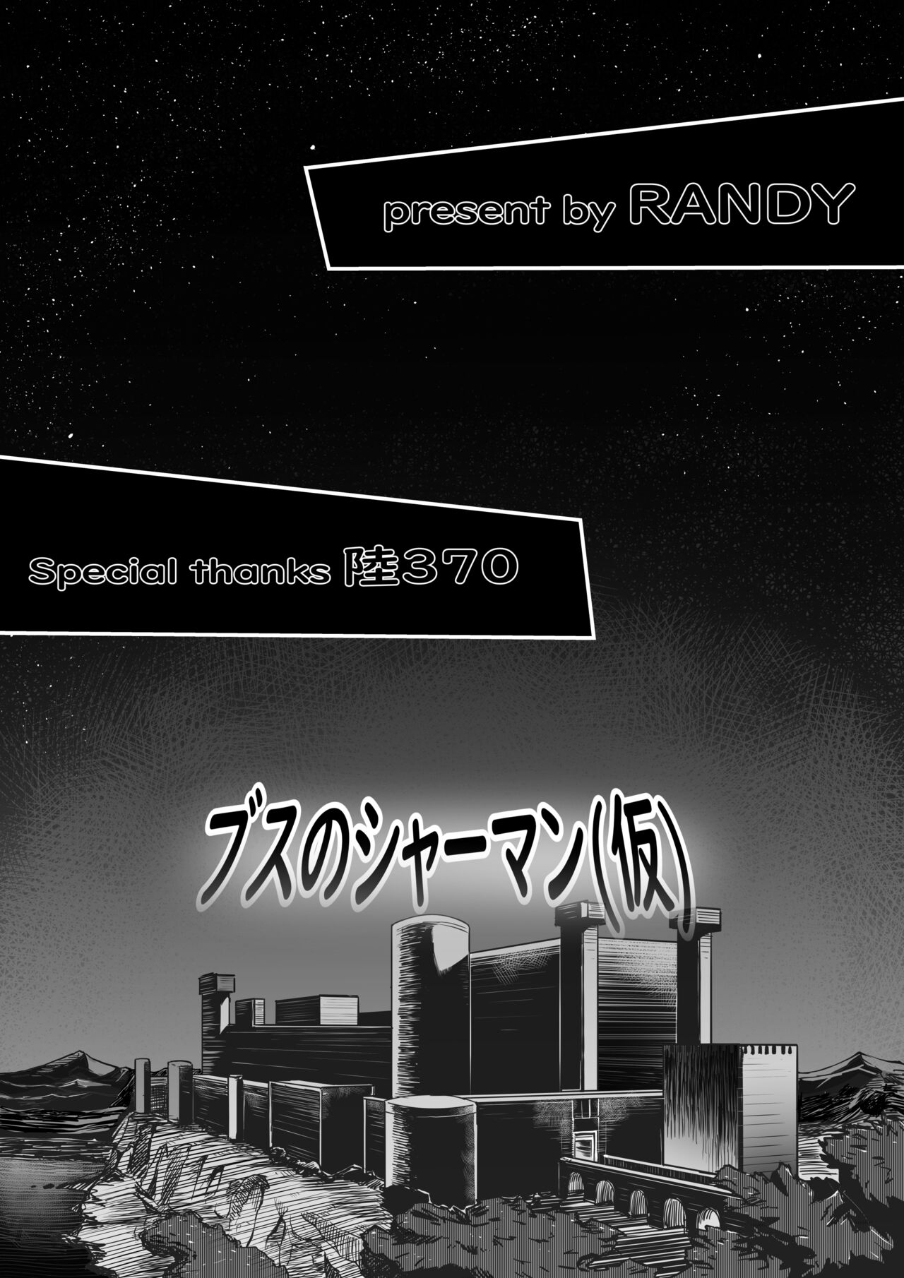 God Mazinger Gaiden Busu no Shaman page 7 full