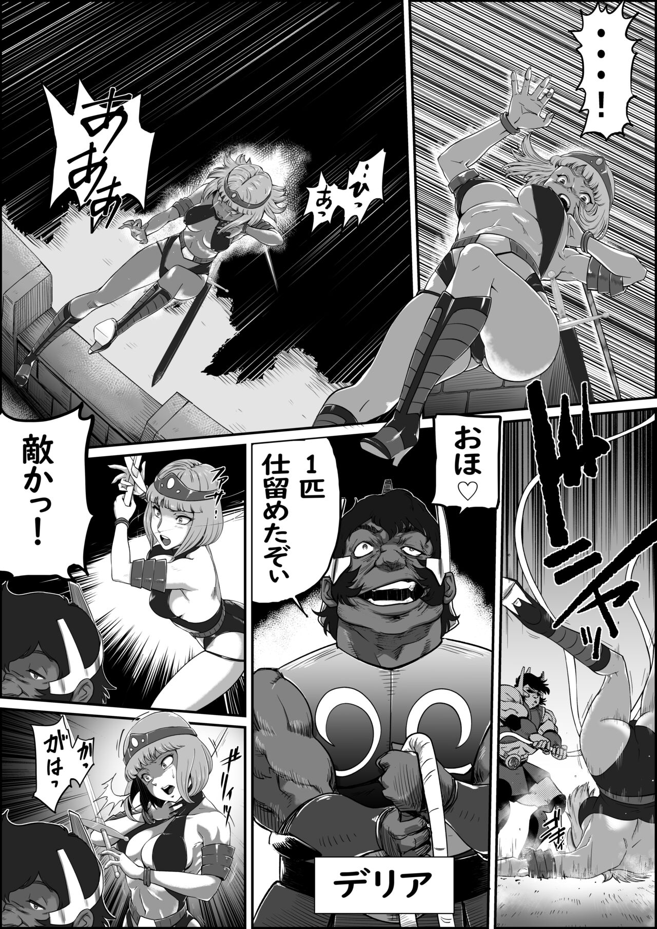God Mazinger Gaiden Busu no Shaman page 9 full