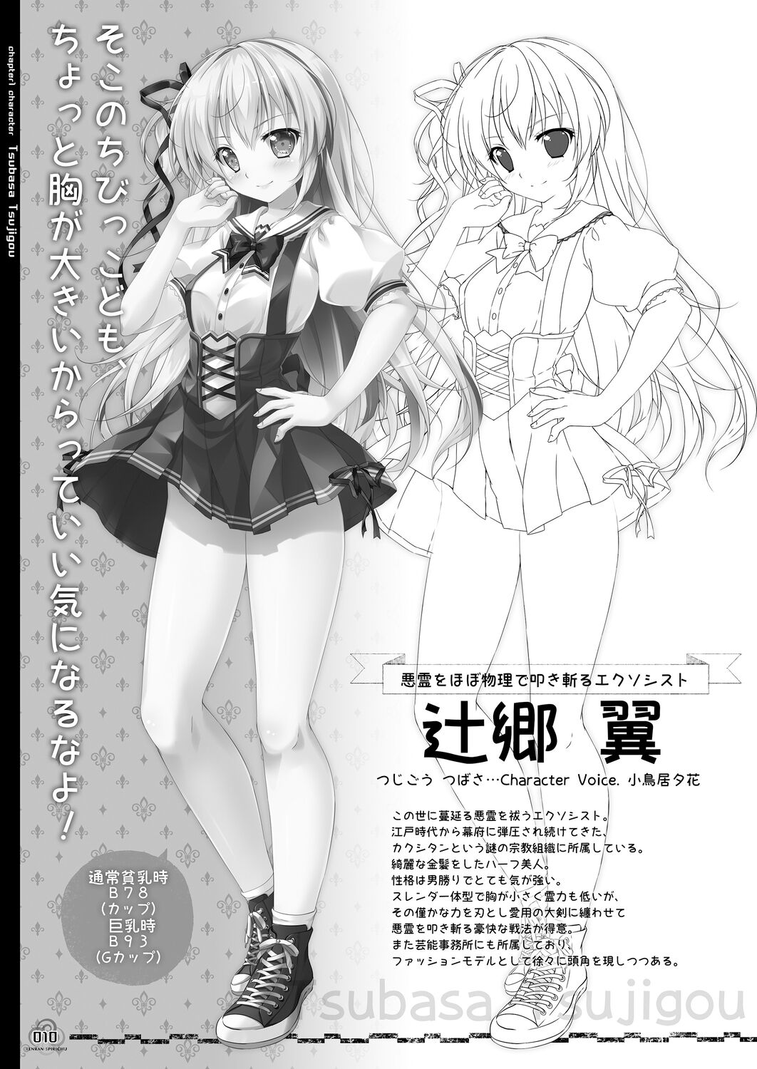 Renran Spirichu Original Picture Collection page 10 full