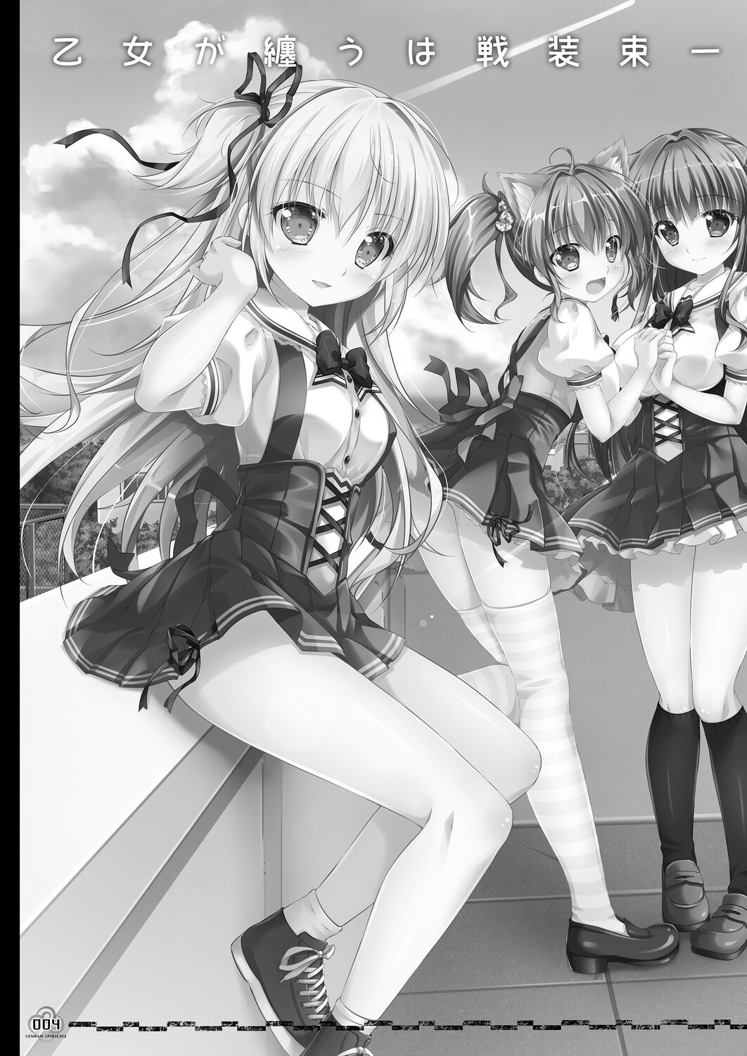 Renran Spirichu Original Picture Collection page 4 full