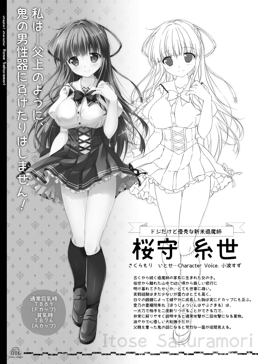 Renran Spirichu Original Picture Collection page 6 full