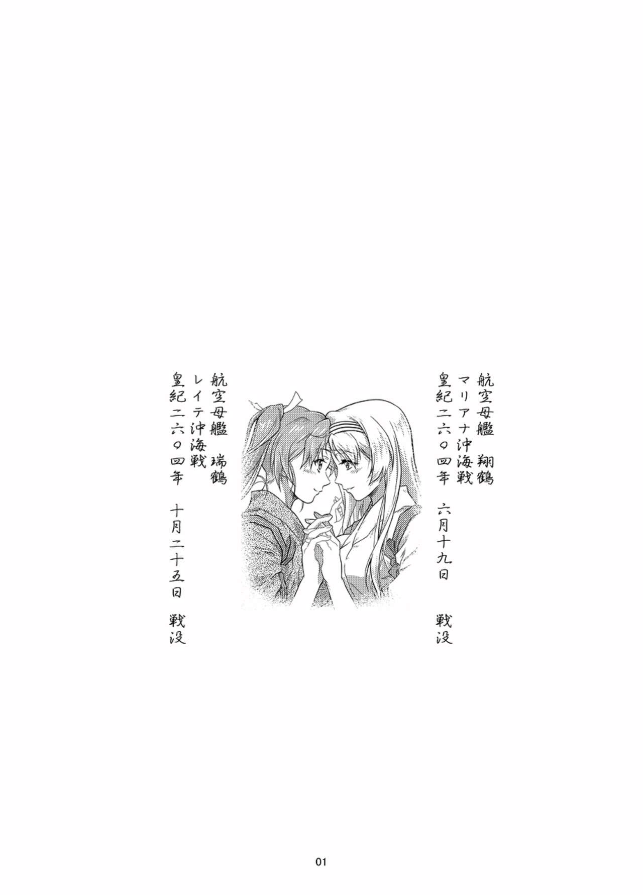 Omoi Bito page 3 full