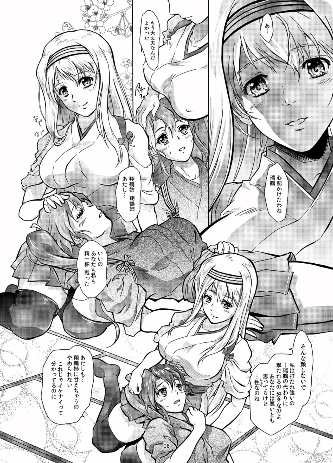 Omoi Bito page 8 full