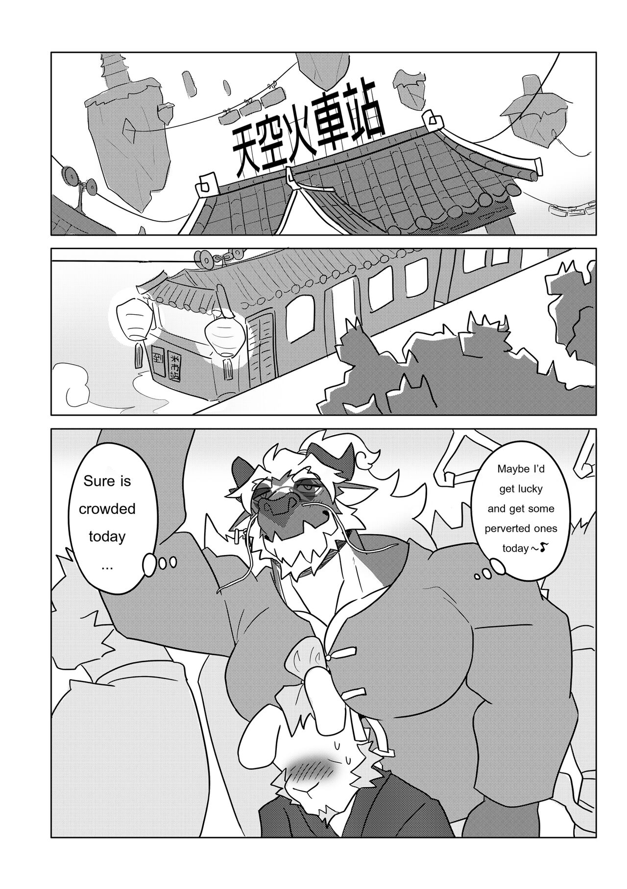 XinLong's Day-Off Log page 9 full