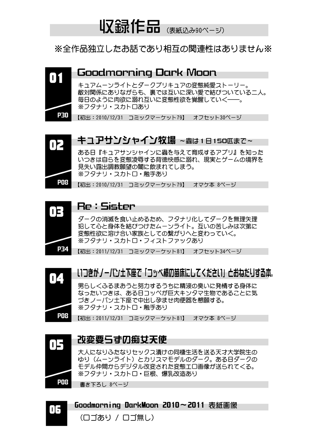 Goodmorning DarkMoon 2010~2011 Heart*Catch*Cure Soushuuhen page 2 full