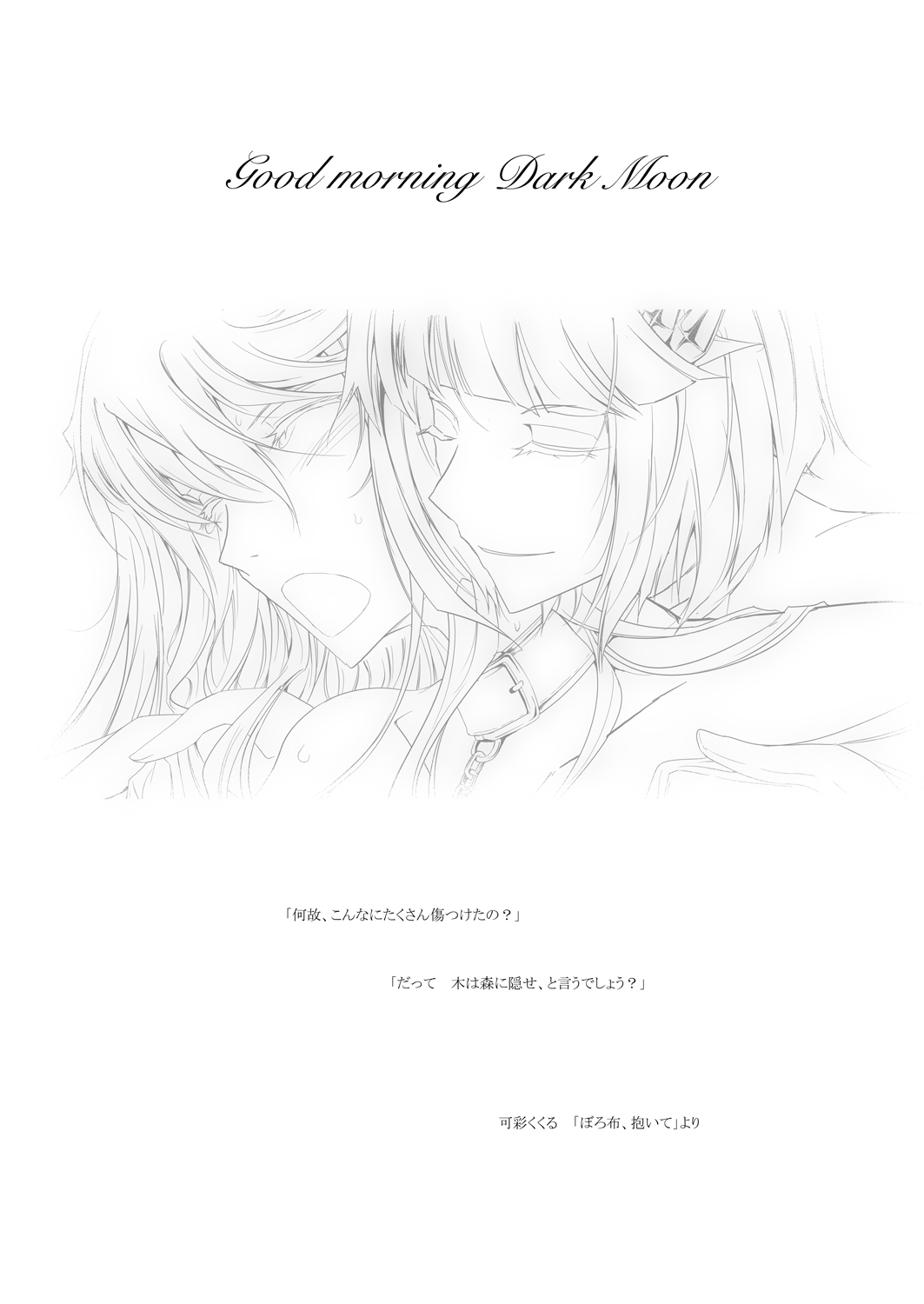 Goodmorning DarkMoon 2010~2011 Heart*Catch*Cure Soushuuhen page 4 full