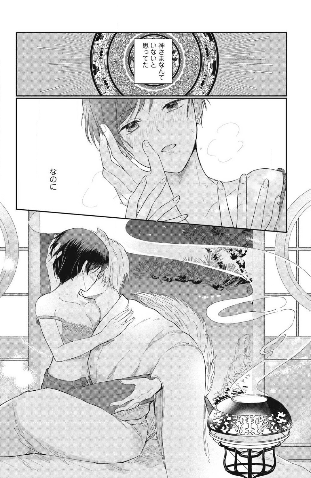 Oinu-sama no Kamikakushi Kon 1-4 page 2 full