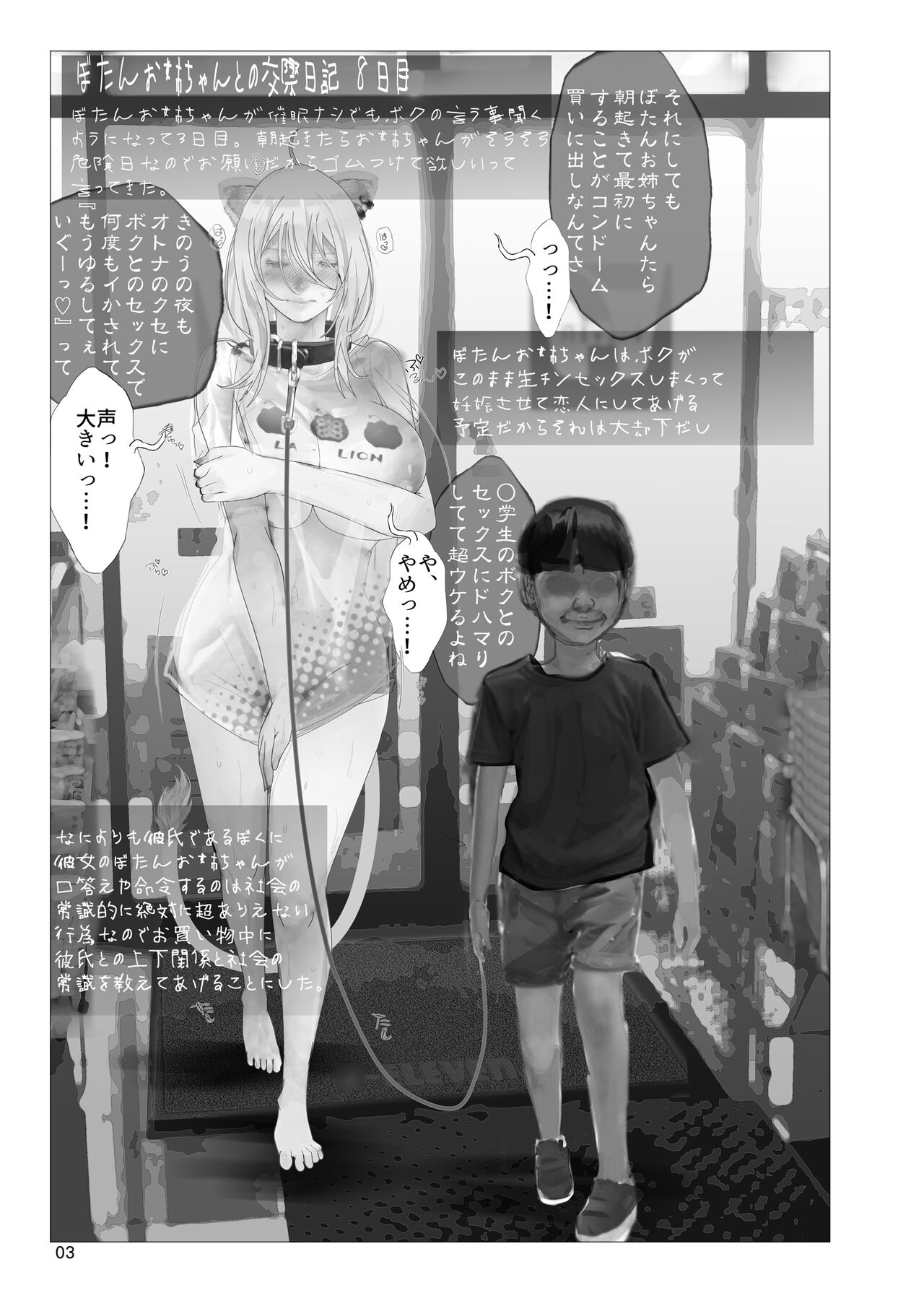 Isaimemin Shishiron VS Kusokugaki page 2 full