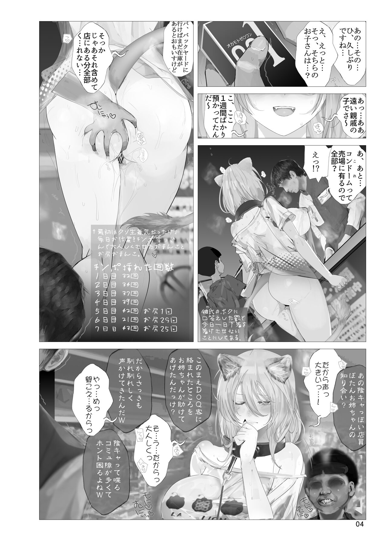 Isaimemin Shishiron VS Kusokugaki page 3 full