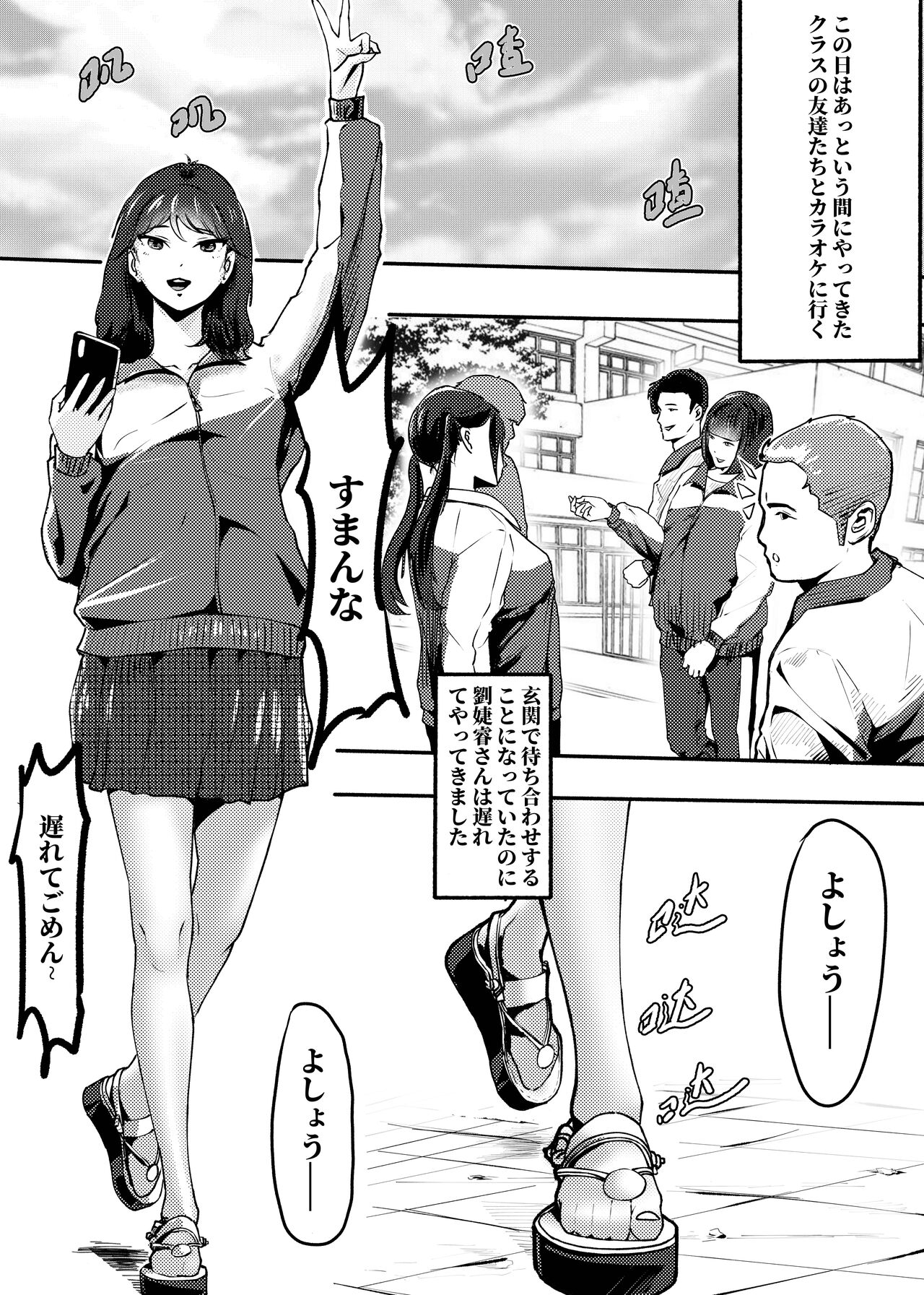 My corpse princess Jierry Liu page 2 full