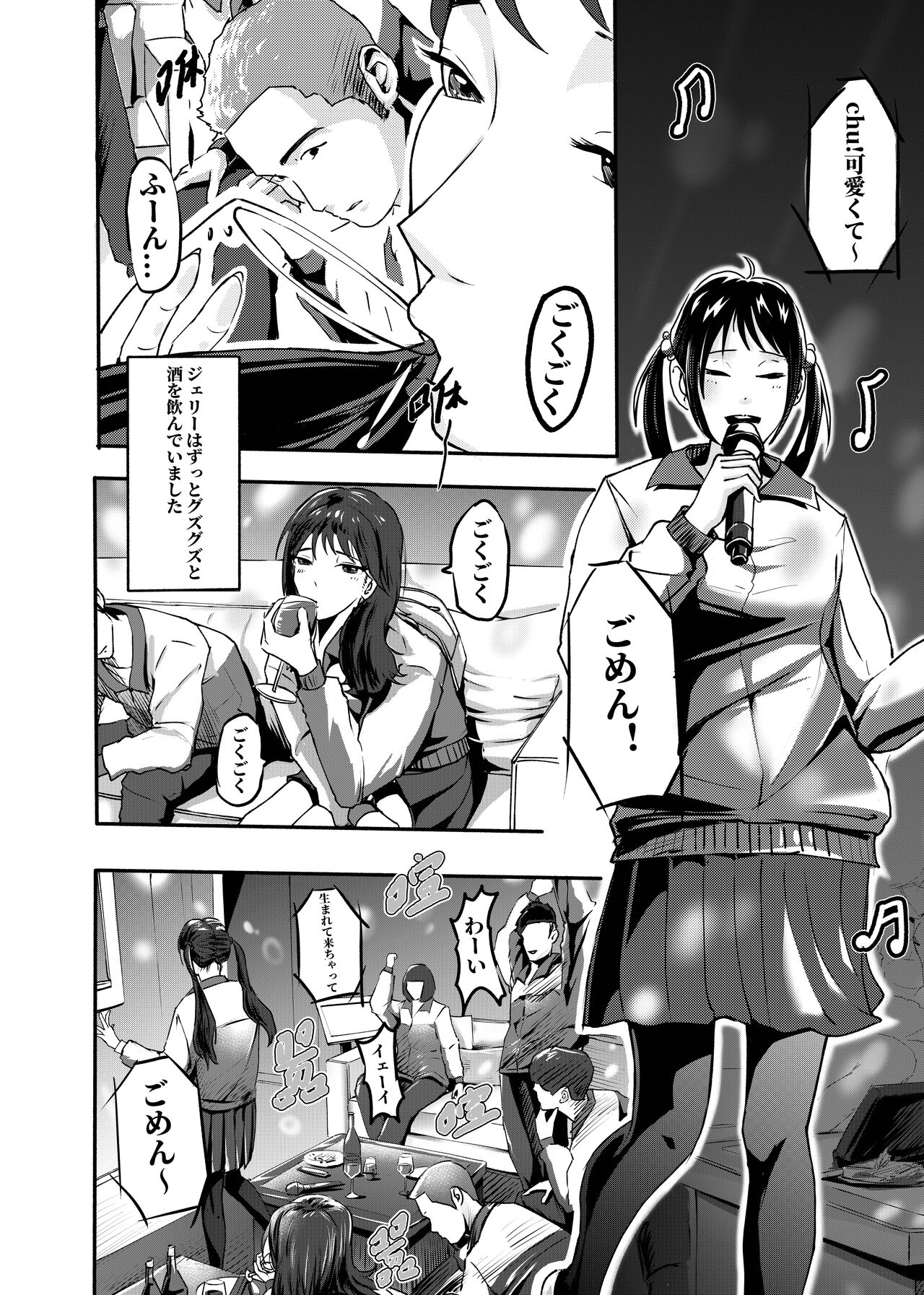 My corpse princess Jierry Liu page 3 full