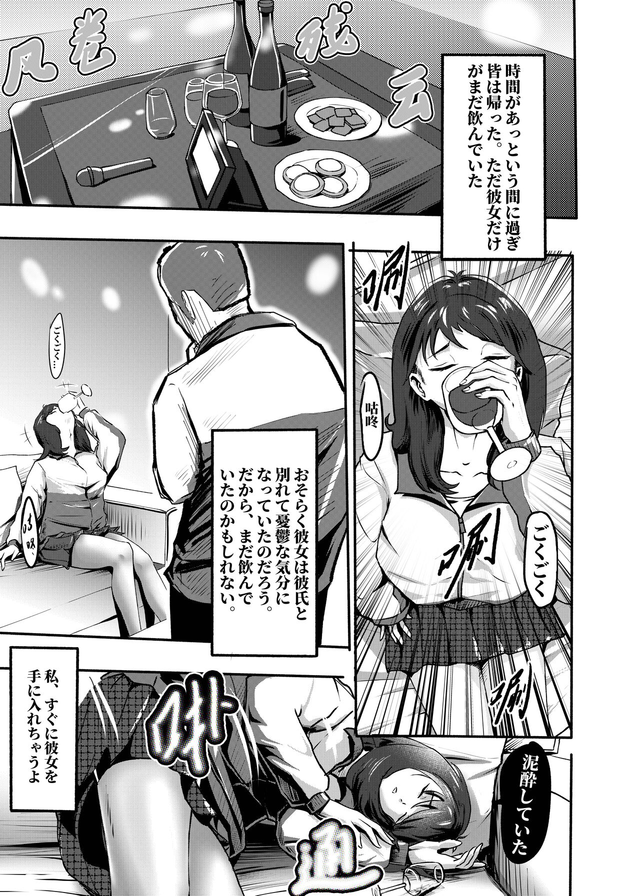 My corpse princess Jierry Liu page 4 full