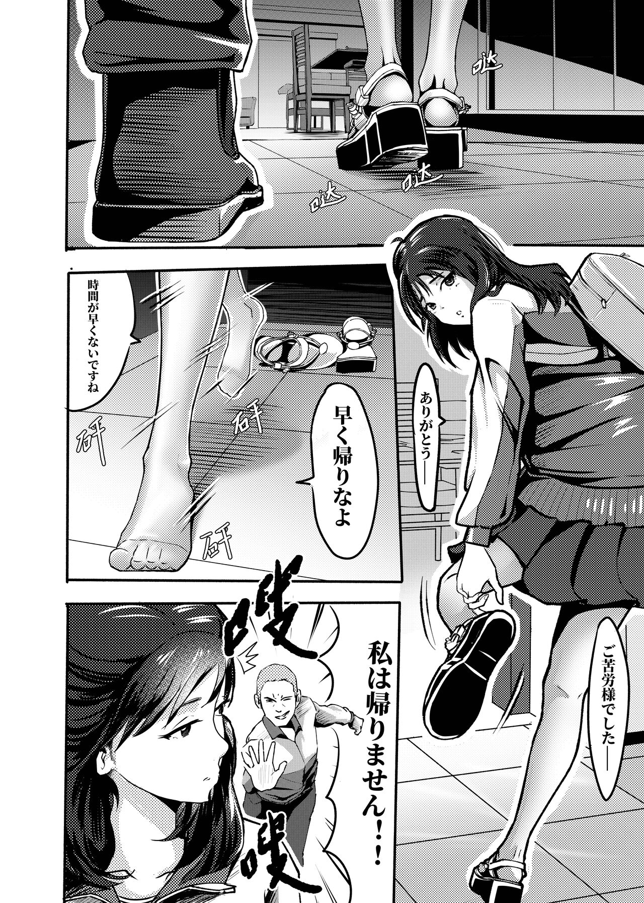 My corpse princess Jierry Liu page 7 full