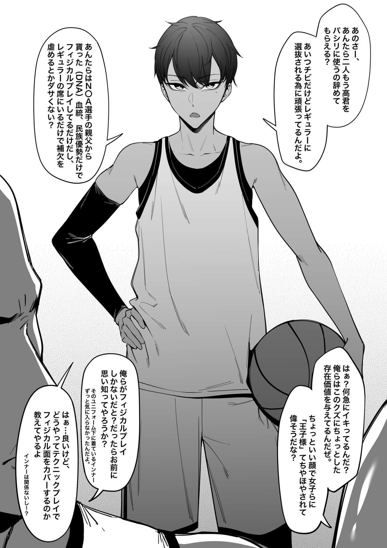 Taisetsuna Chiimumeito 1-3 page 2 full