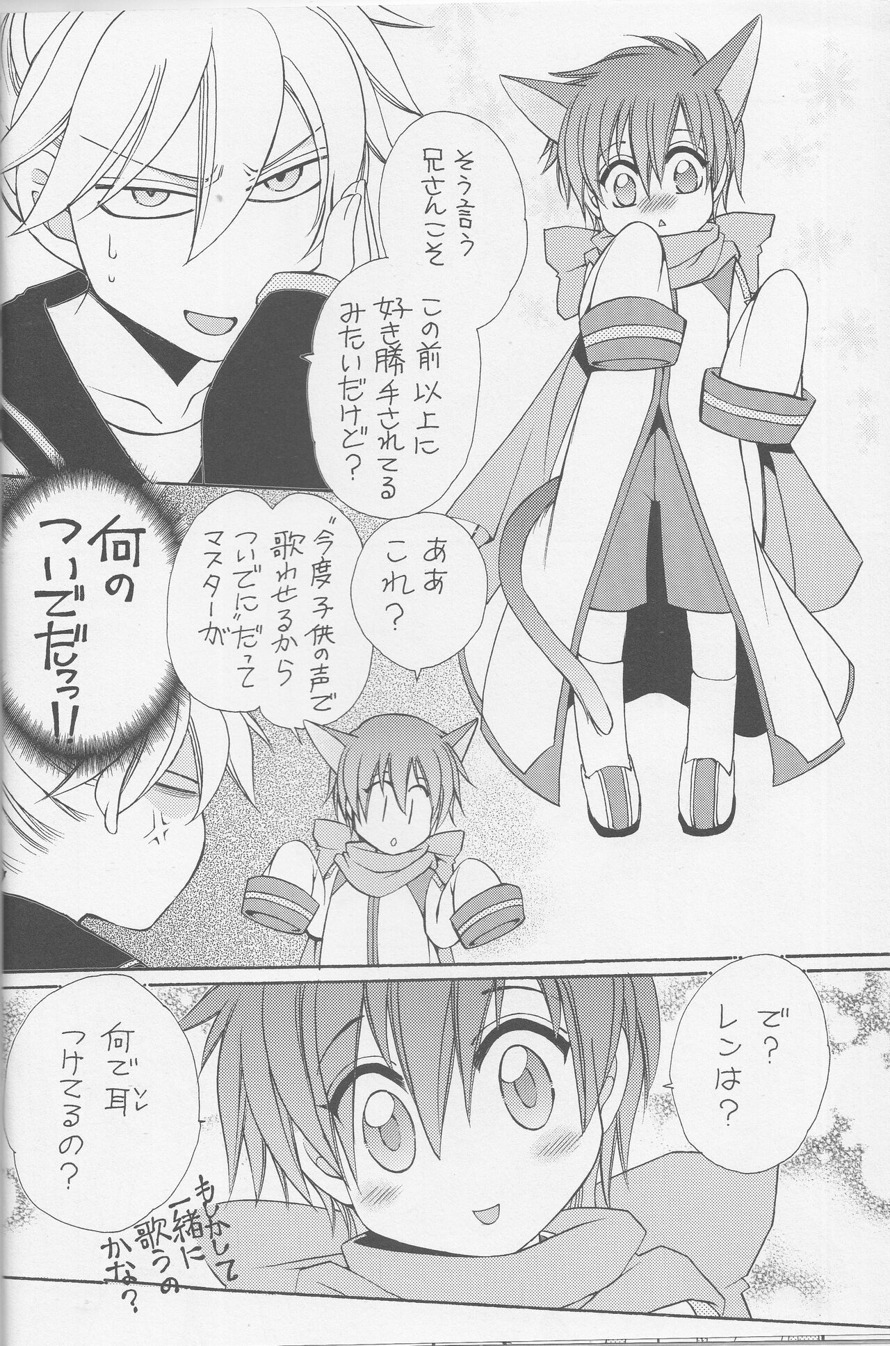 Obaka-chan page 5 full