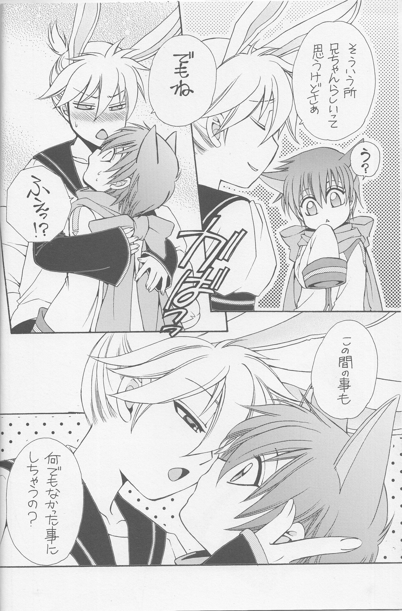 Obaka-chan page 7 full