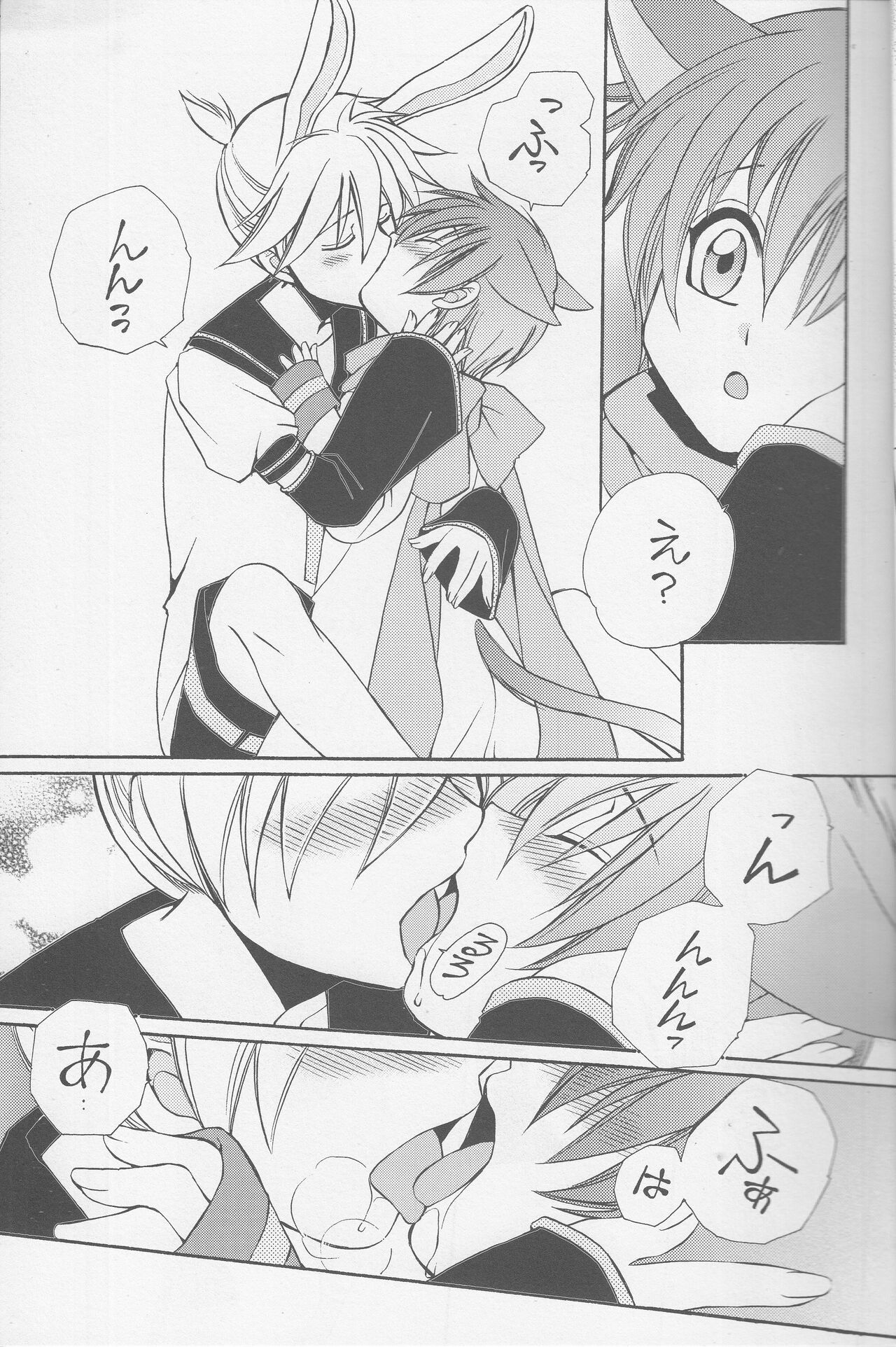 Obaka-chan page 8 full