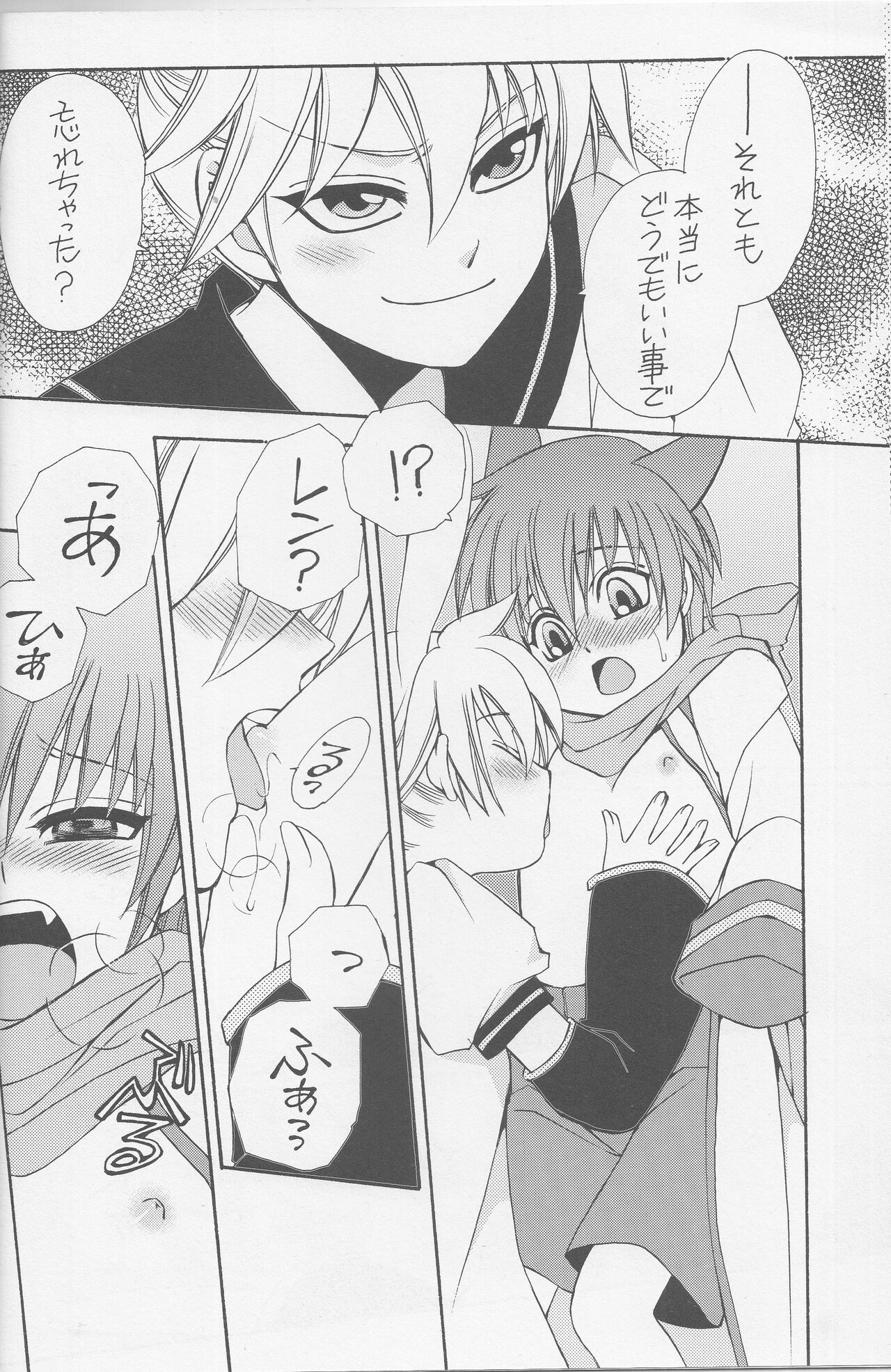 Obaka-chan page 9 full