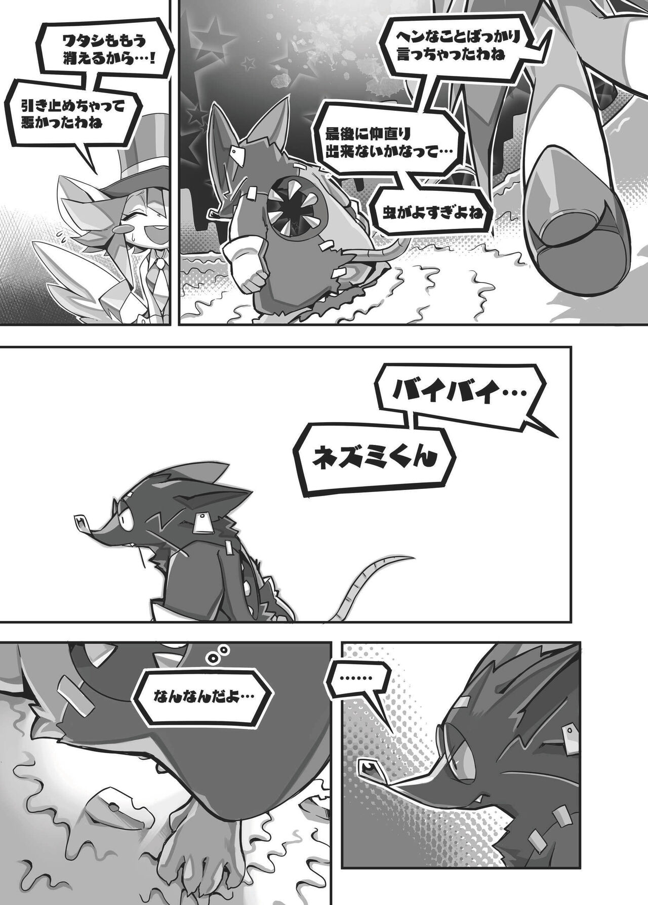 EXTRA EXPERIENCE page 10 full