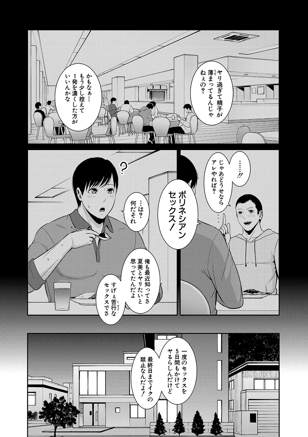 Zokuzoku Tomodachi no Hahaoya page 9 full