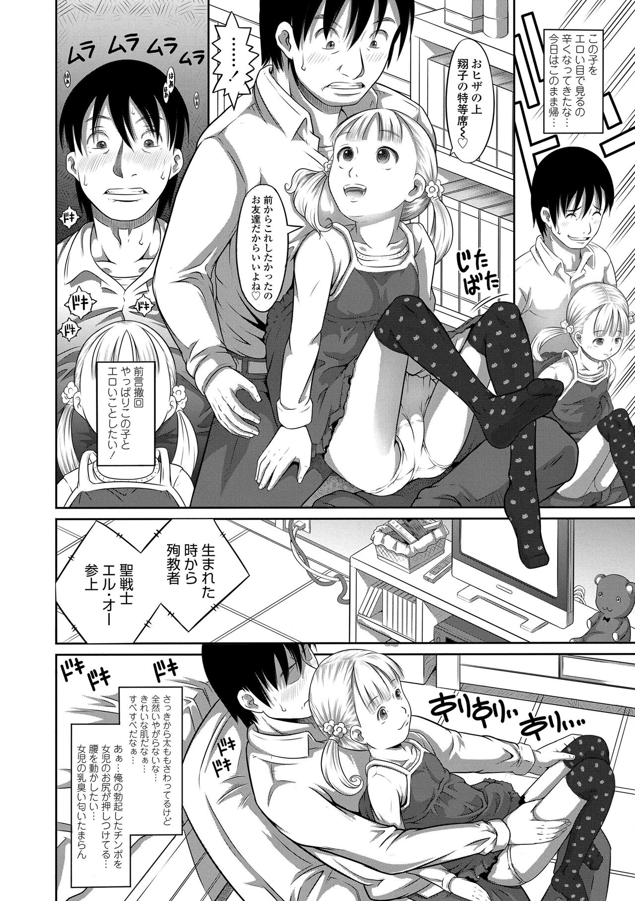 Pants OF LIFE page 10 full