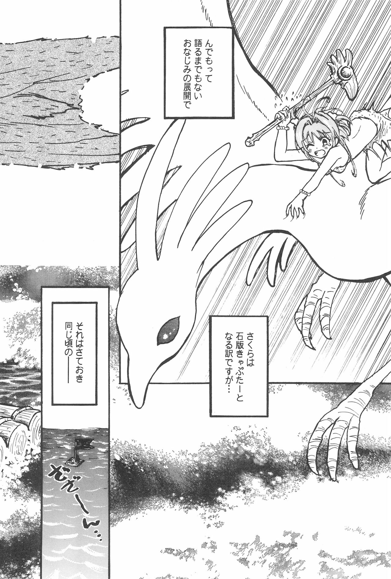 Taiyou no Shippo page 10 full