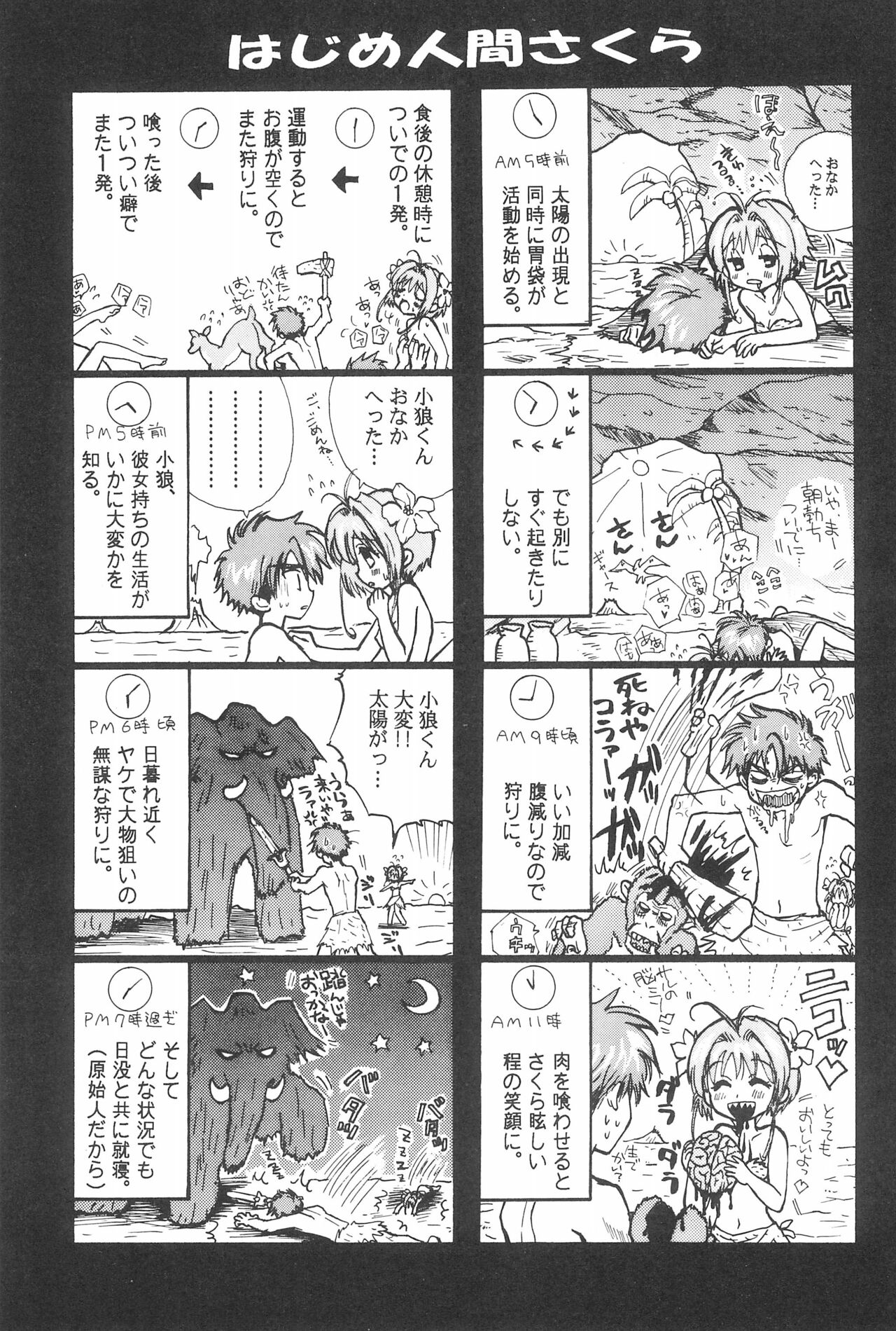 Taiyou no Shippo page 5 full