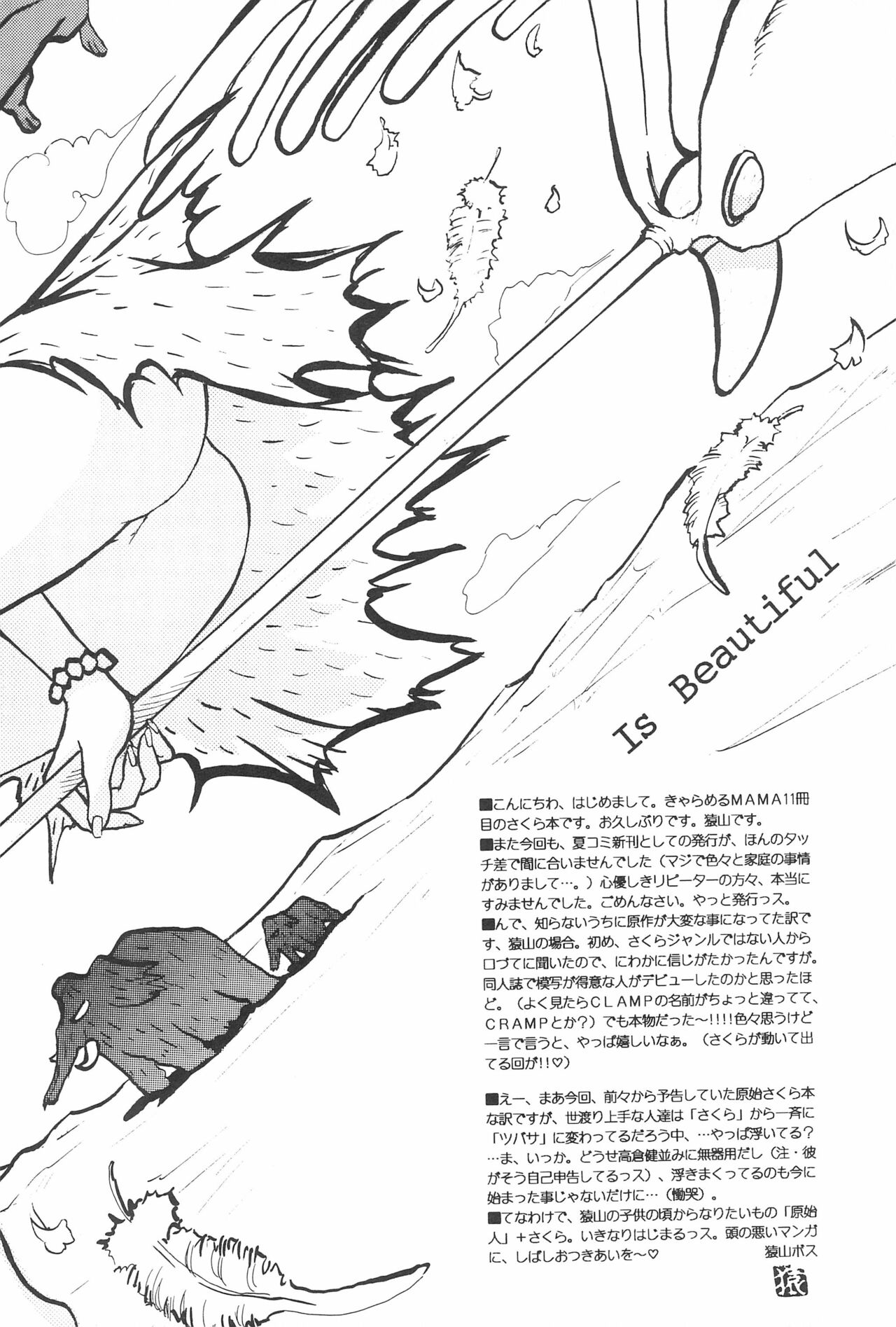 Taiyou no Shippo page 6 full