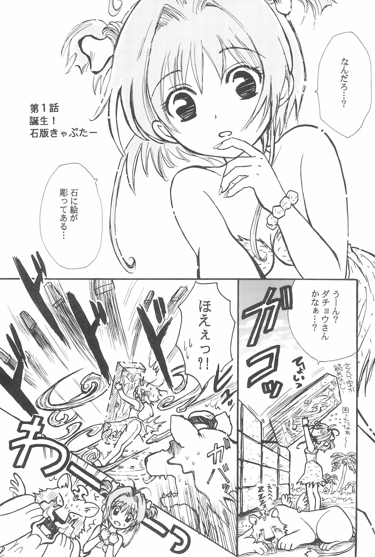 Taiyou no Shippo page 9 full