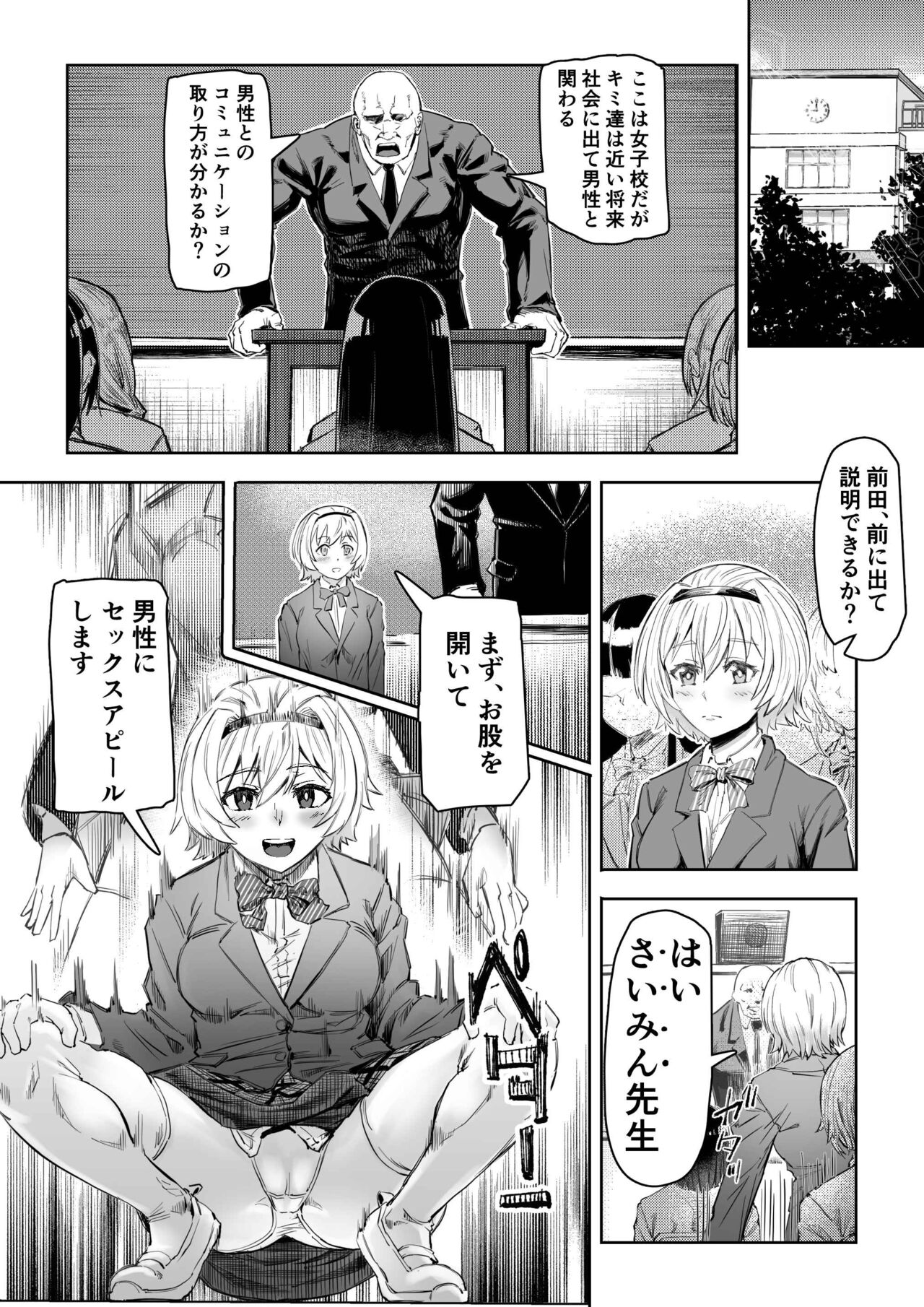 Saimin Sensei ~Saimin Shidou Nisshi~ page 2 full