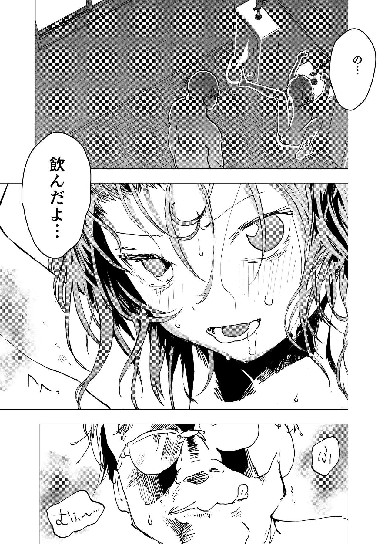 Ibasho ga Nai node Kamimachi shite mita Suterareta Shounen no Ero Manga Ch. 27 page 9 full