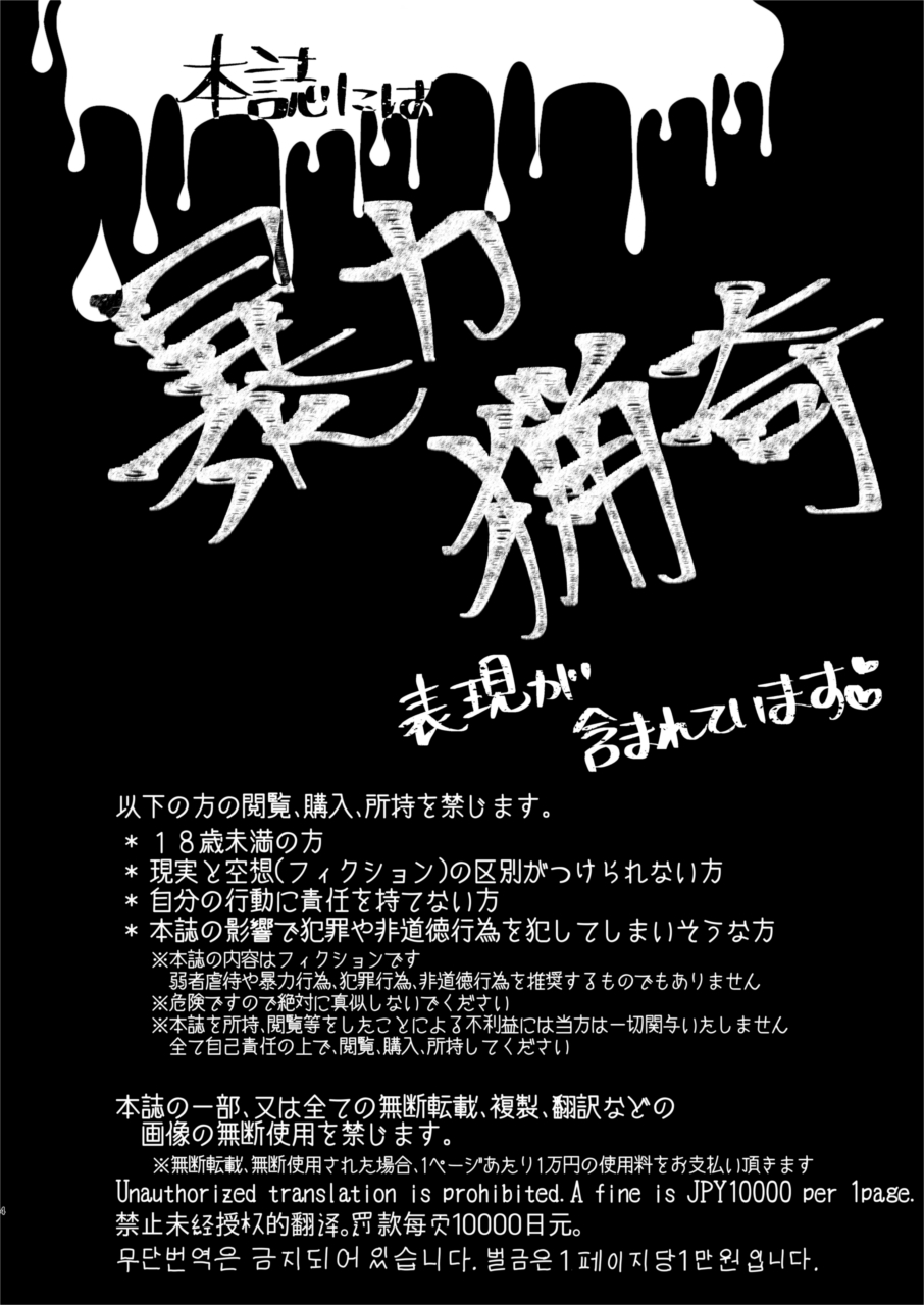 Isekai Vtuber page 4 full