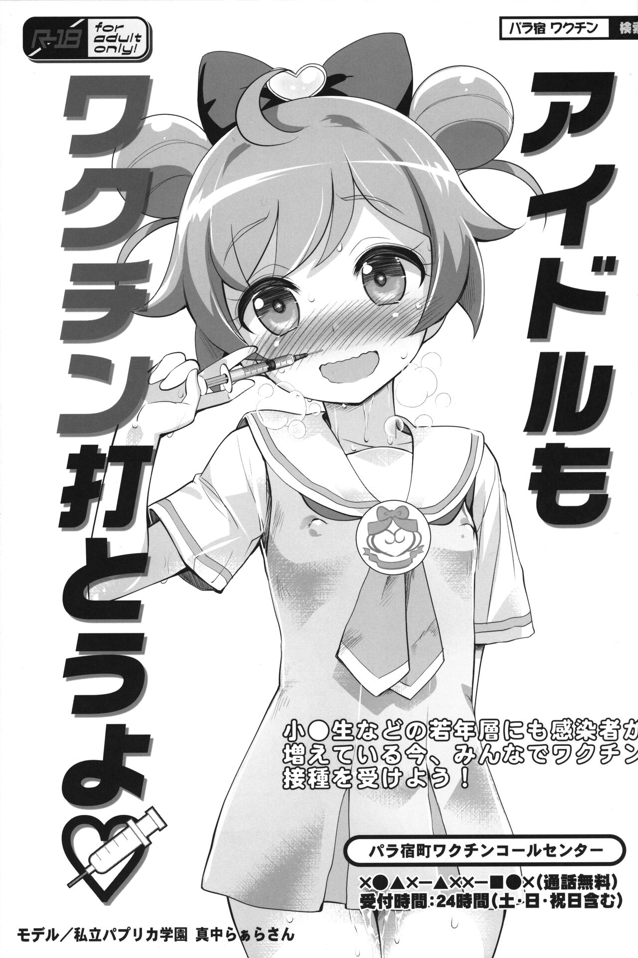 drug and drop 11 page 4 full