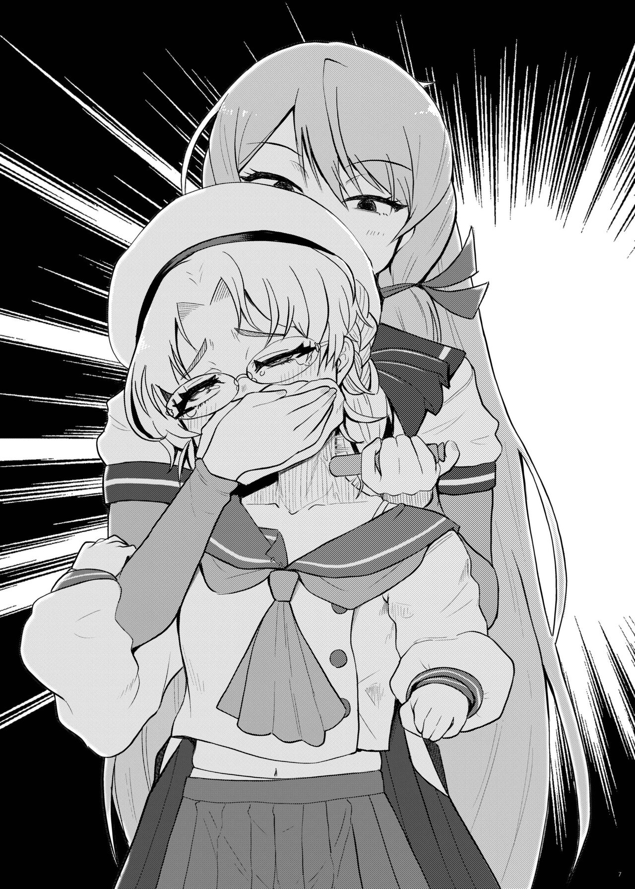 Hirato Seiteki Kaibou page 7 full