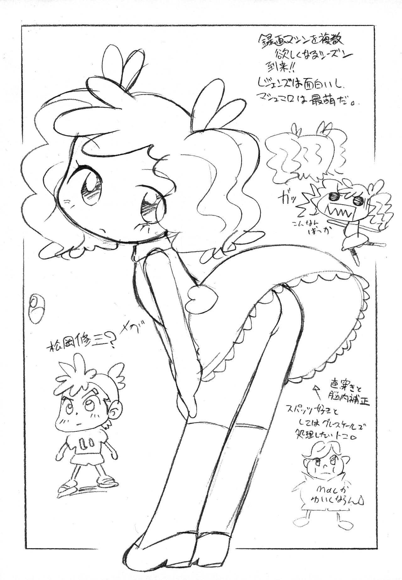 Oishii Hitsuji page 8 full