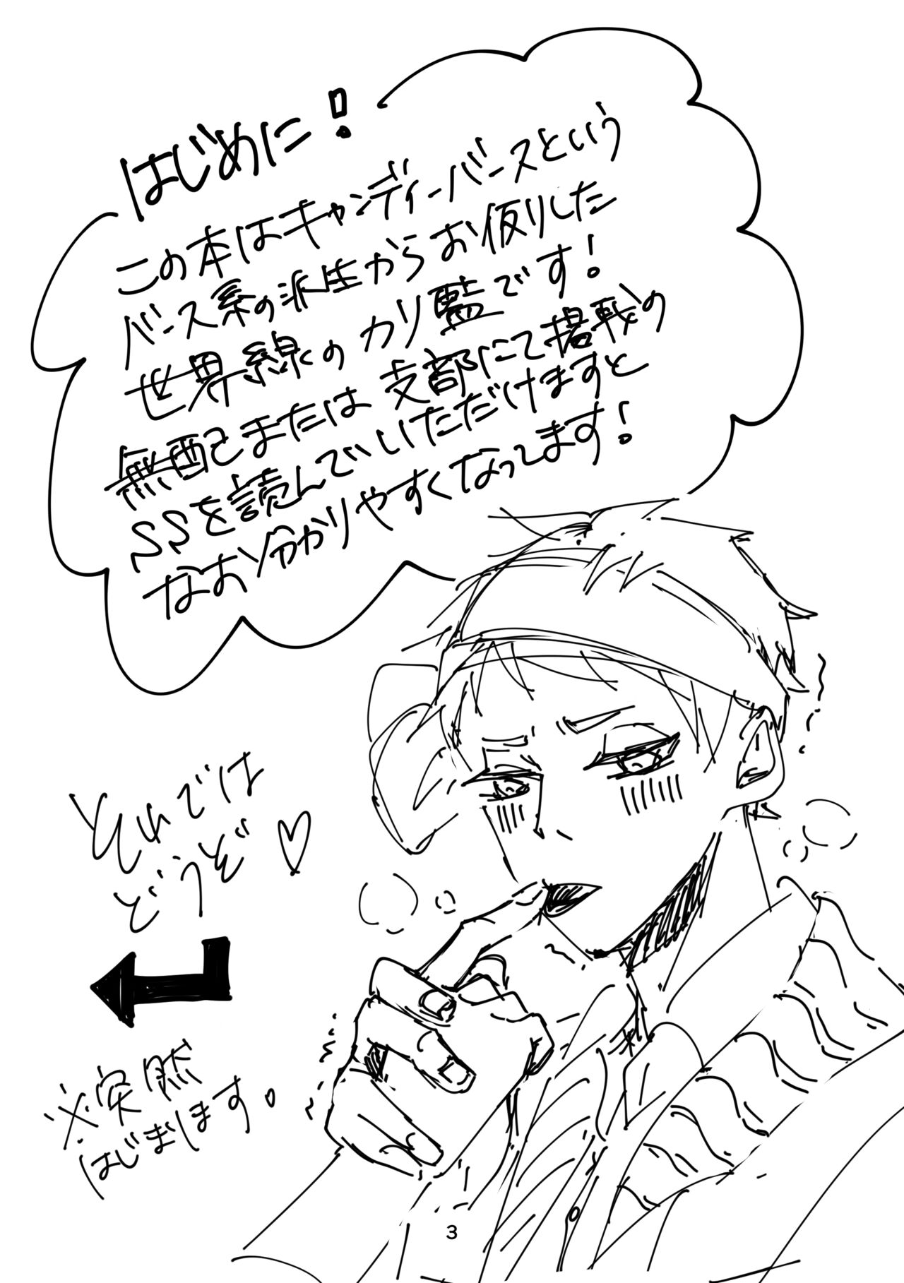 Kalim Senpai wa Honou ni Maketakunai Rashii. page 3 full