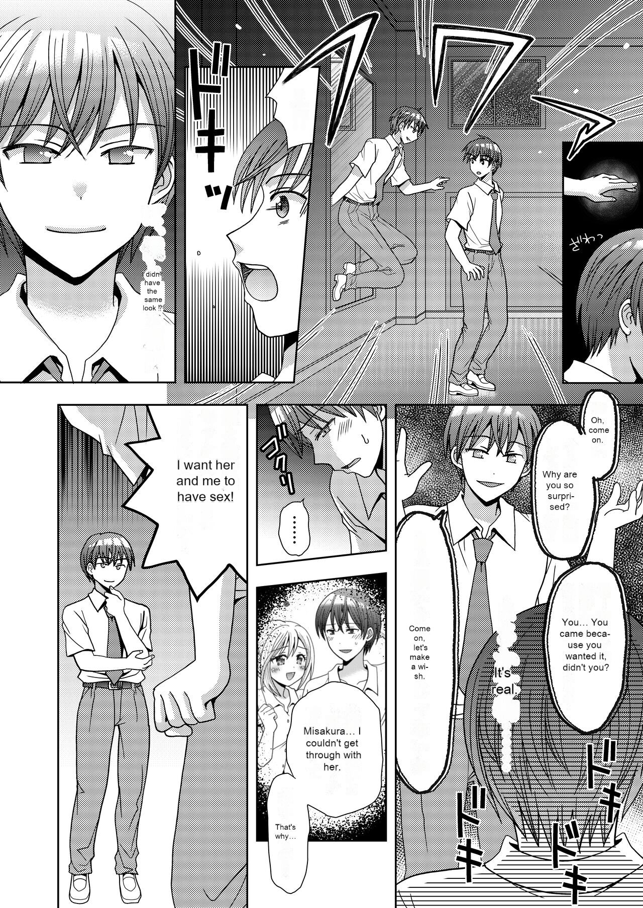 Doppelgänger ni Kanojo mo Jinsei mo Ubawarete Bakunyuu JK ni Sareta Boku page 3 full