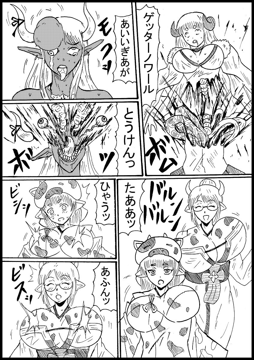 Sarani Guraburu Kyara o Hokutonokobushi de Messu page 2 full