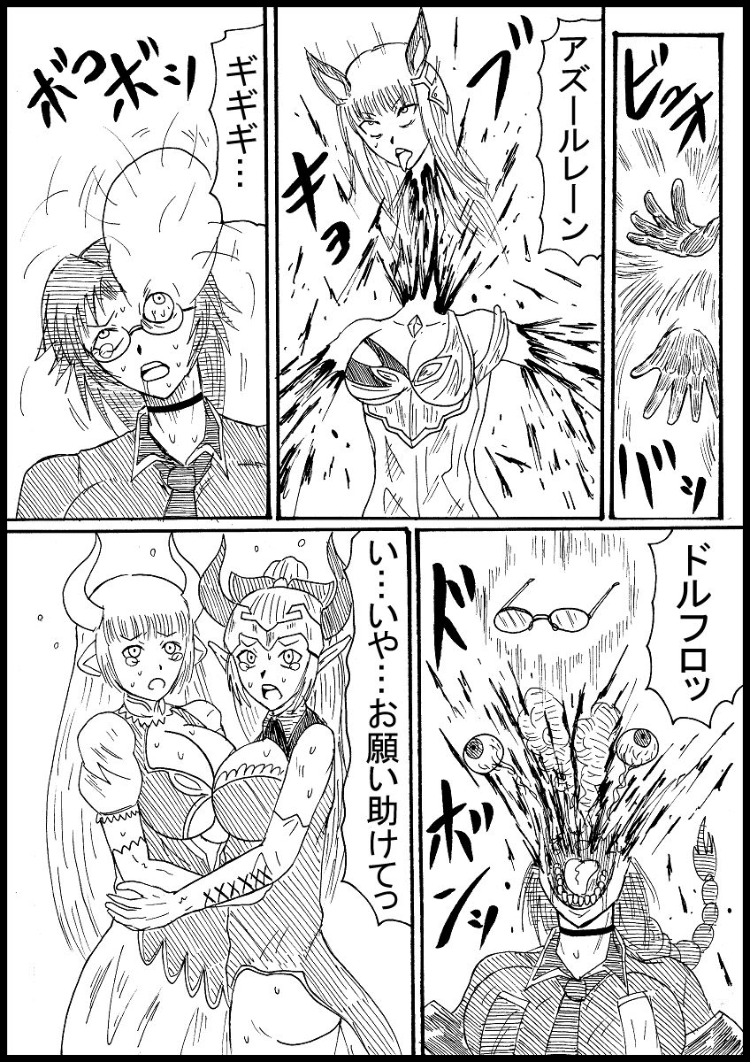 Sarani Guraburu Kyara o Hokutonokobushi de Messu page 4 full