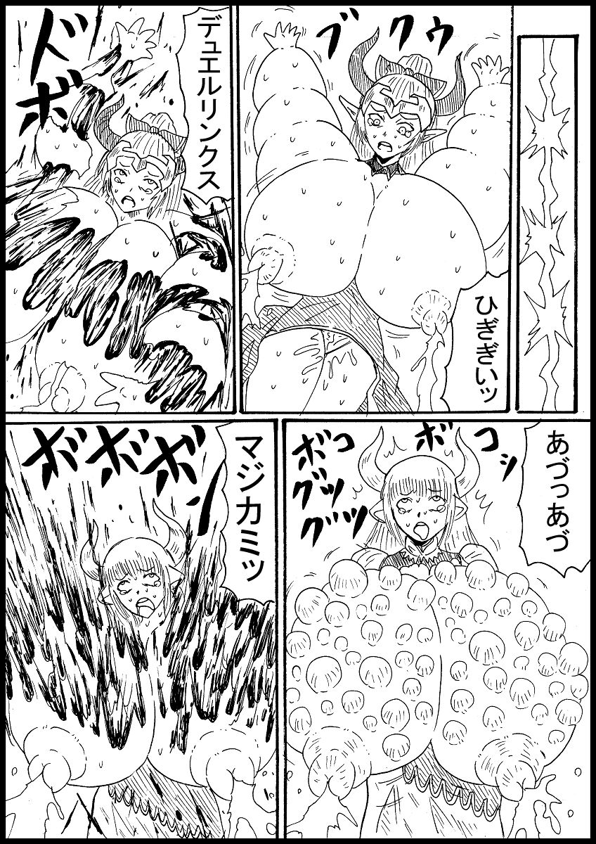 Sarani Guraburu Kyara o Hokutonokobushi de Messu page 5 full