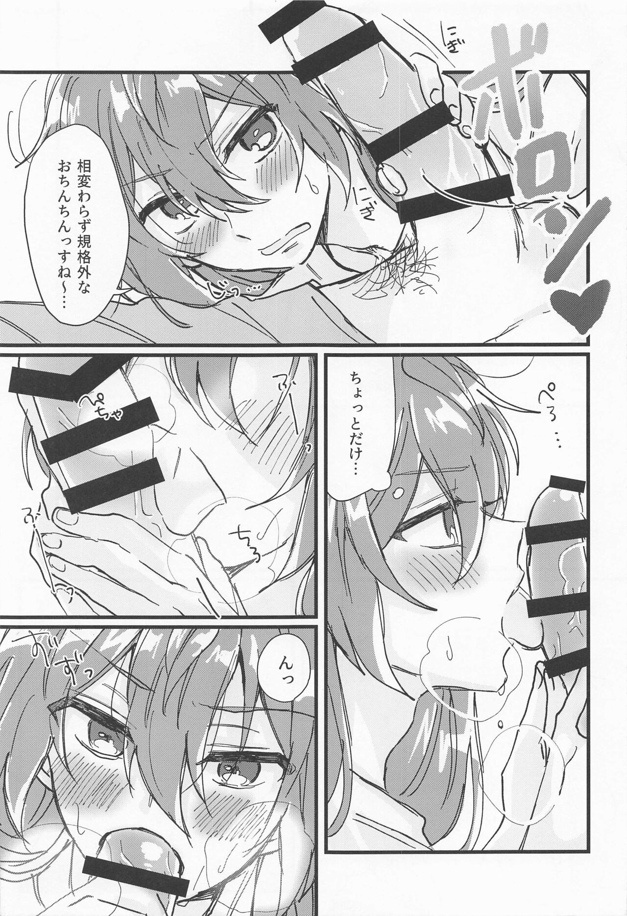 Rinne-kun Shinainsu ka!? page 10 full