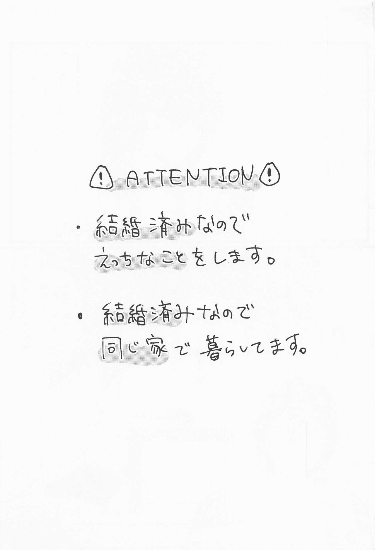 Rinne-kun Shinainsu ka!? page 2 full