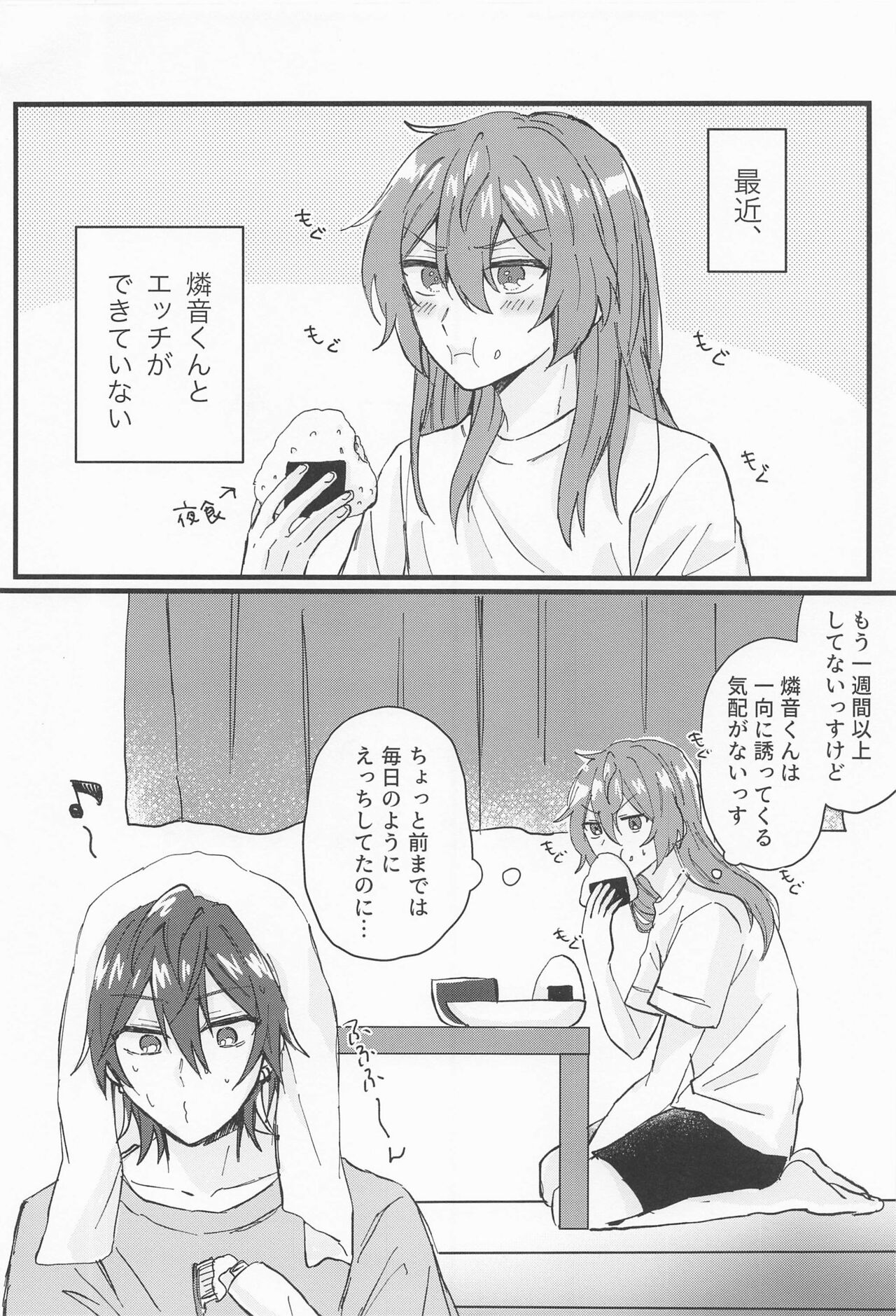 Rinne-kun Shinainsu ka!? page 3 full