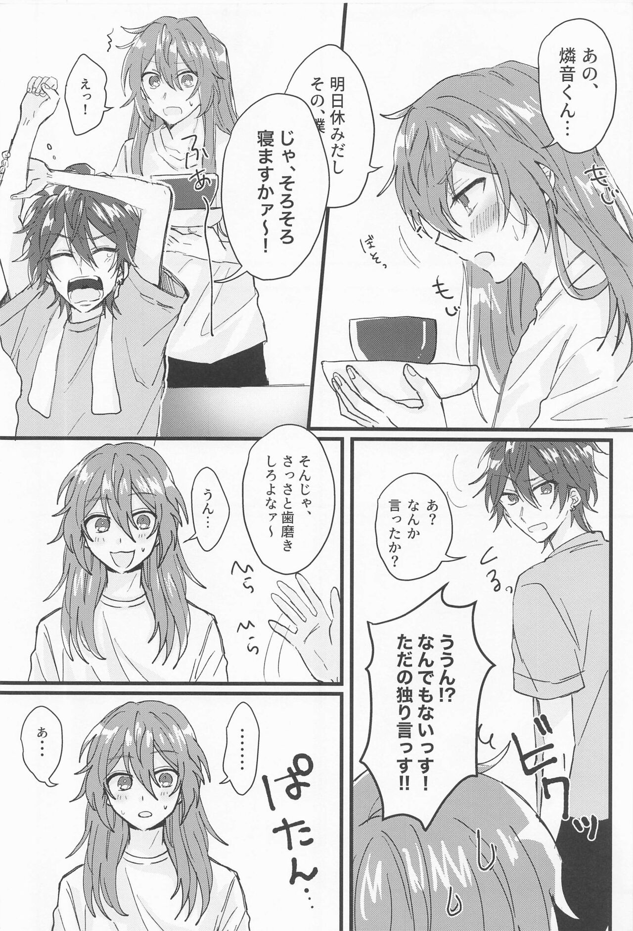 Rinne-kun Shinainsu ka!? page 5 full