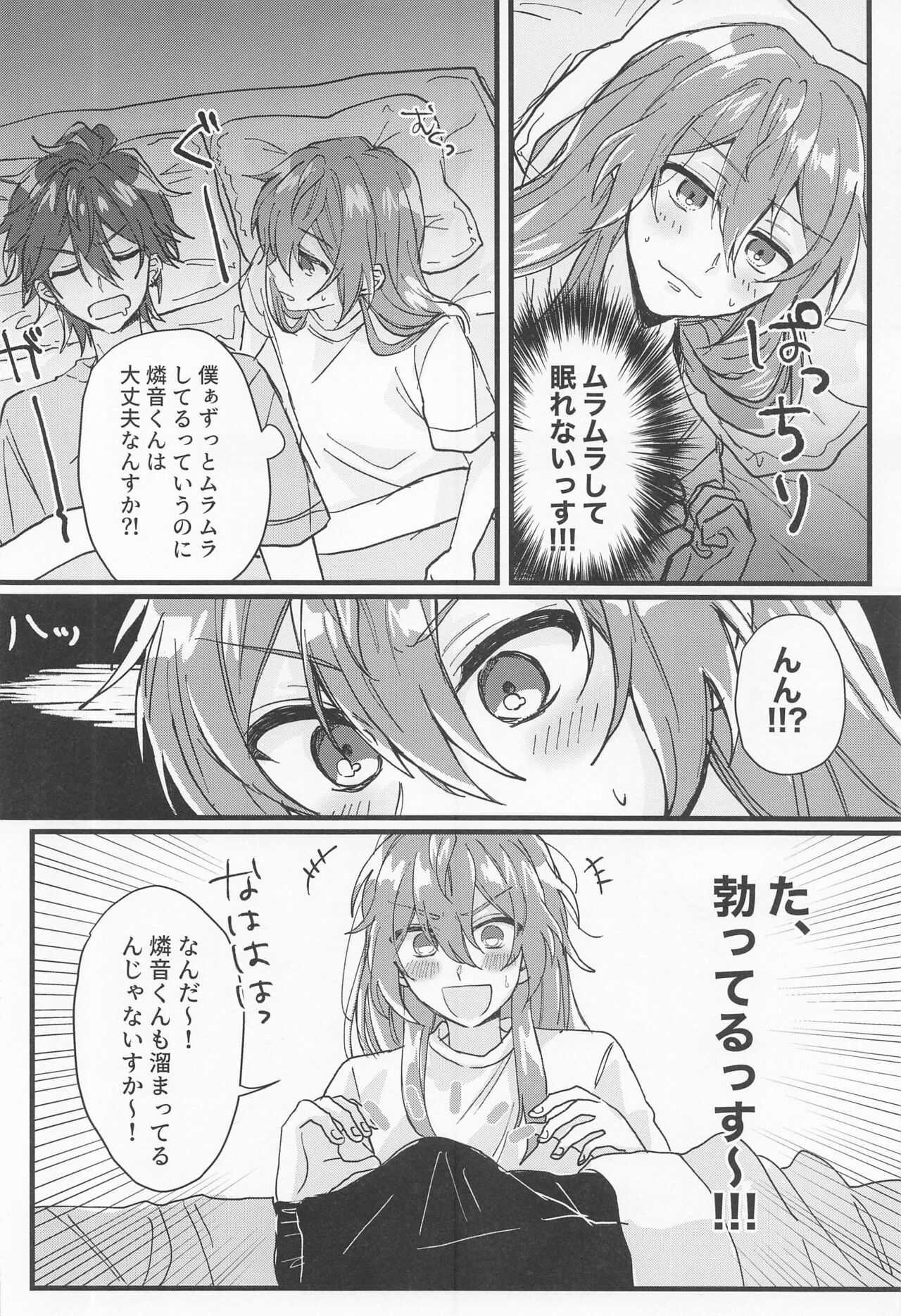 Rinne-kun Shinainsu ka!? page 7 full