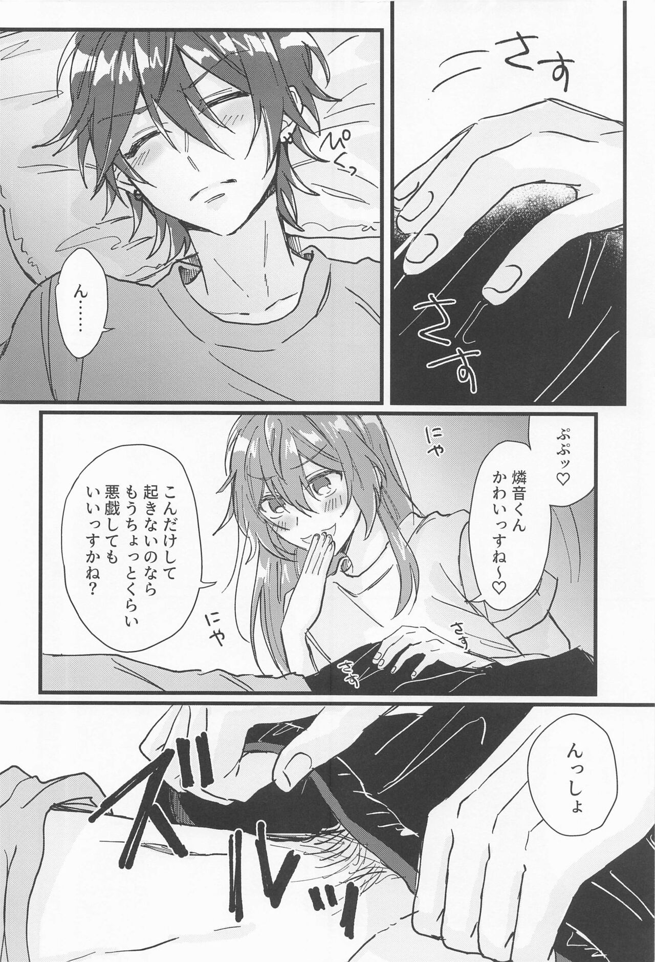 Rinne-kun Shinainsu ka!? page 9 full