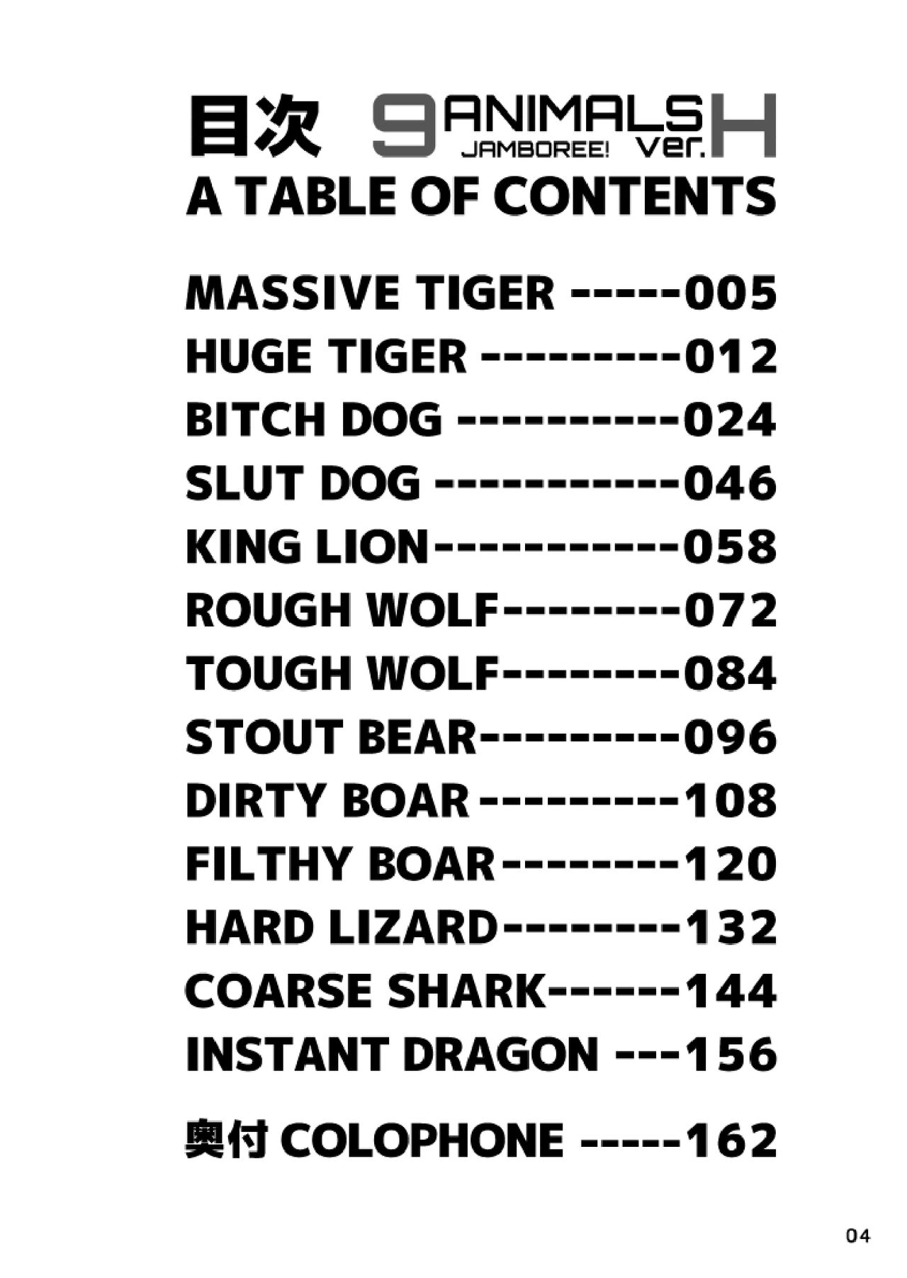 9ANIMALS ver.H page 4 full