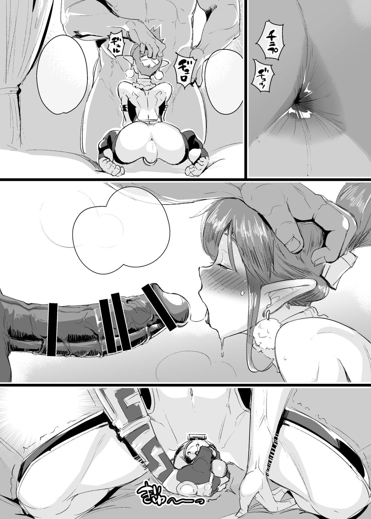 Cage of the Zonai page 10 full