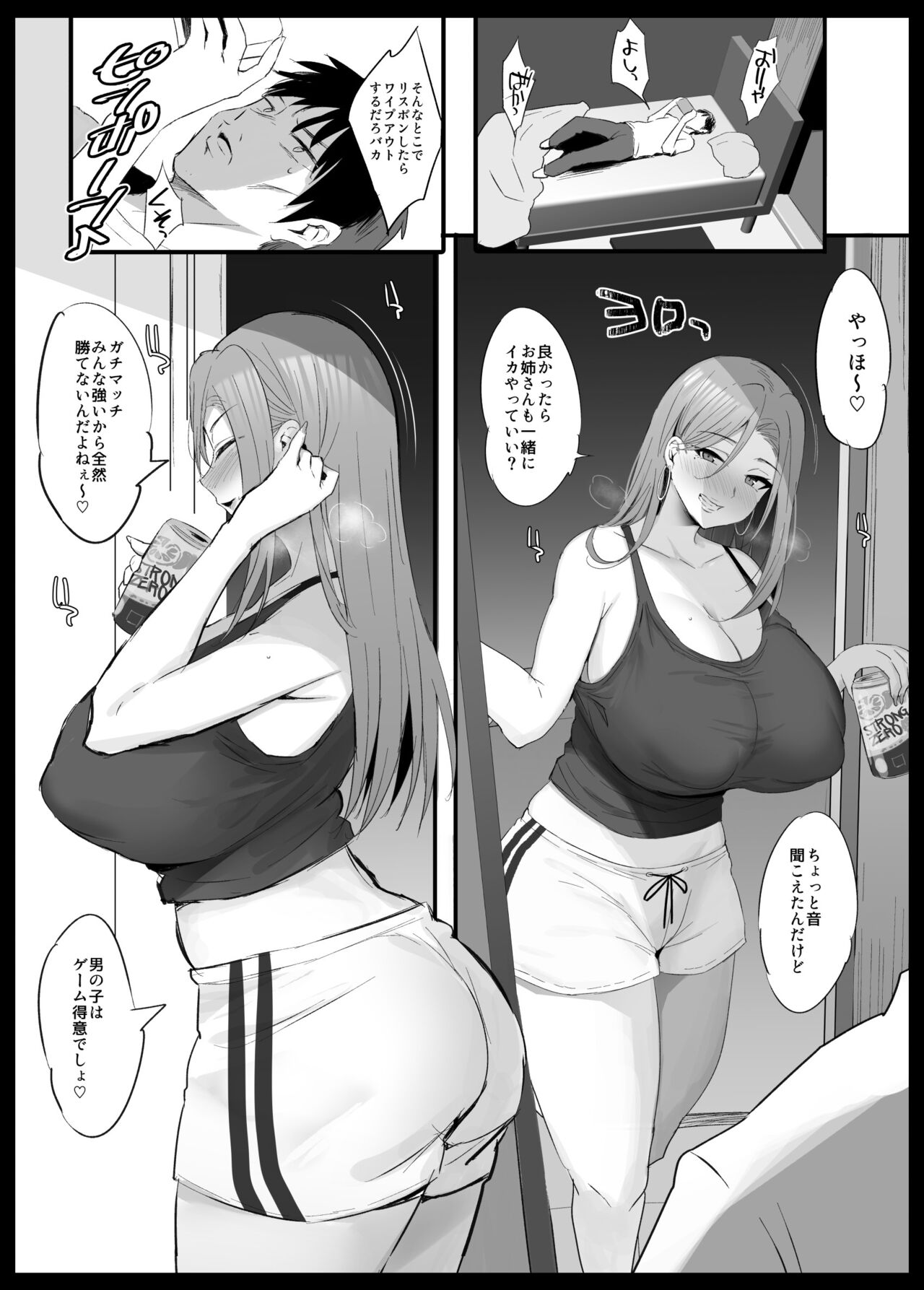 Onee-san to Gachi Match page 2 full