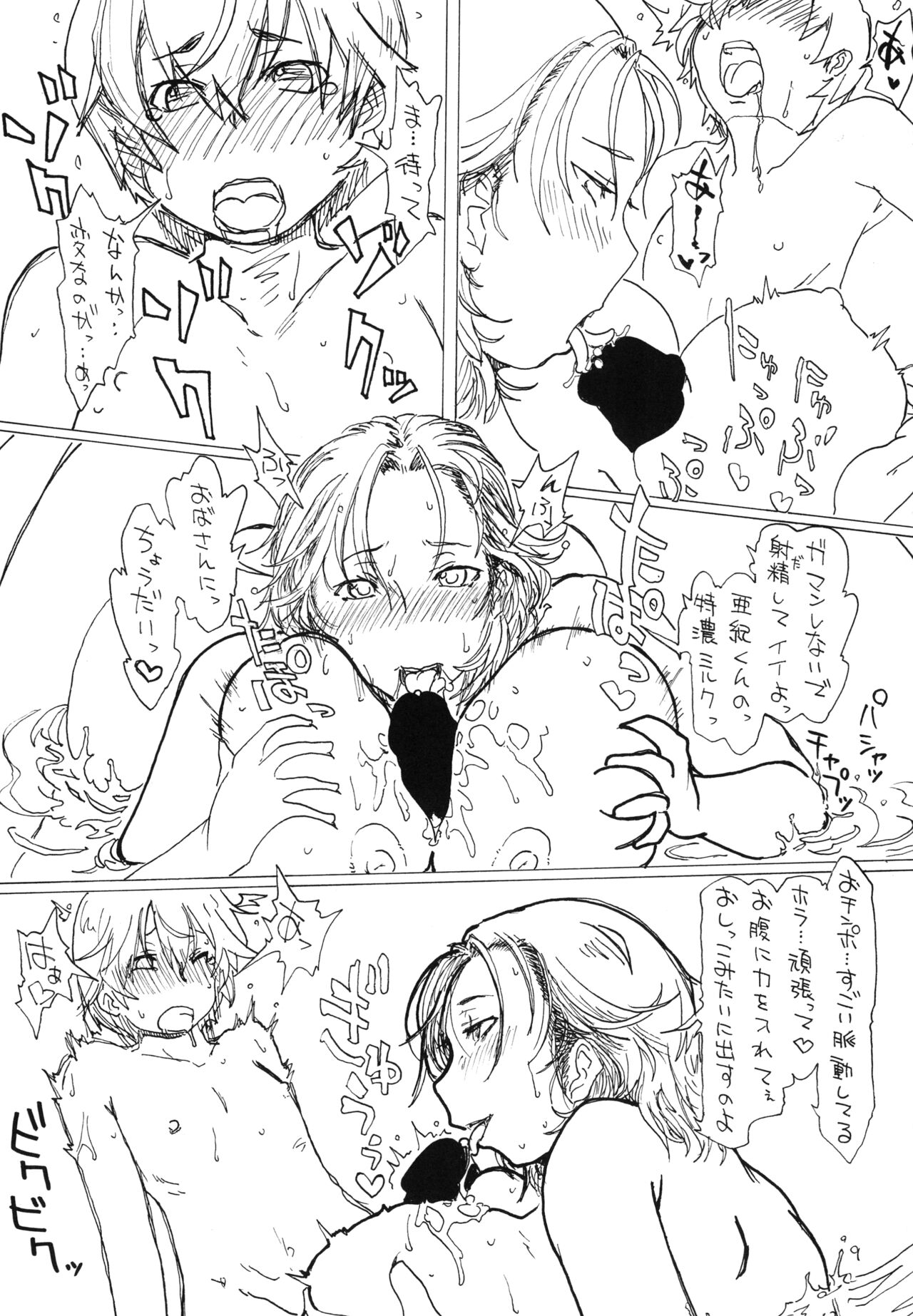 Fallen Wife page 10 full